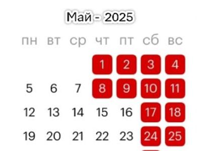График работы в майские праздники