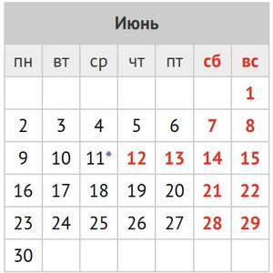 РЕЖИМ РАБОТЫ