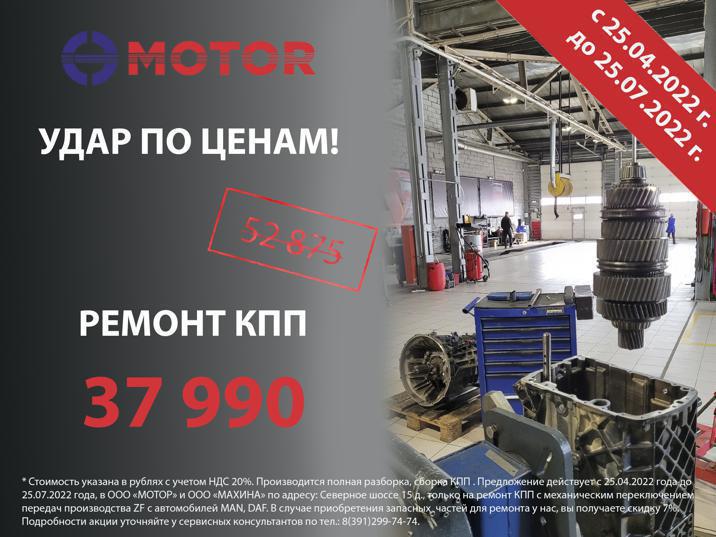 Ремонт коробки передач (КПП) МАН (MAN), Даф (DAF), Скания (Scania) | DAF Питер